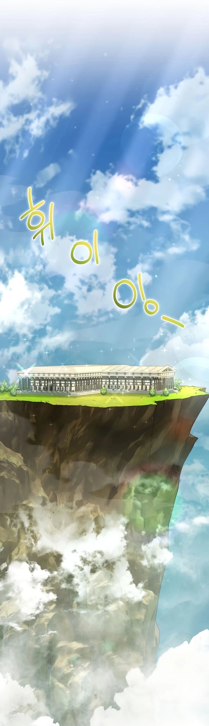 Bizarre Restaurant Chapter 30 - halaman 38