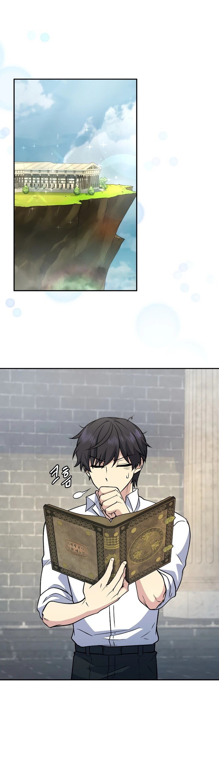Bizarre Restaurant Chapter 31 - halaman 32
