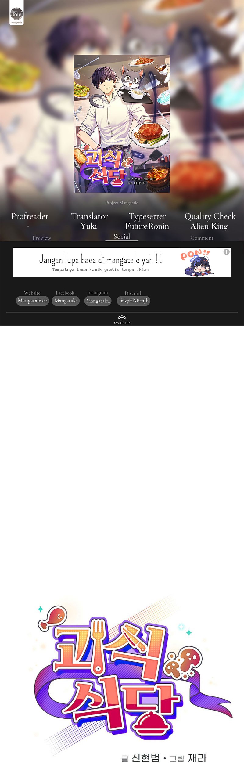 Bizarre Restaurant Chapter 33 - halaman 1