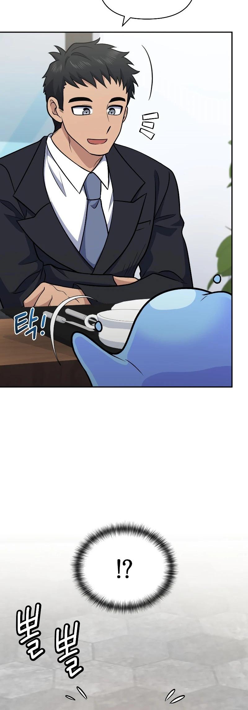 Bizarre Restaurant Chapter 37 - halaman 36