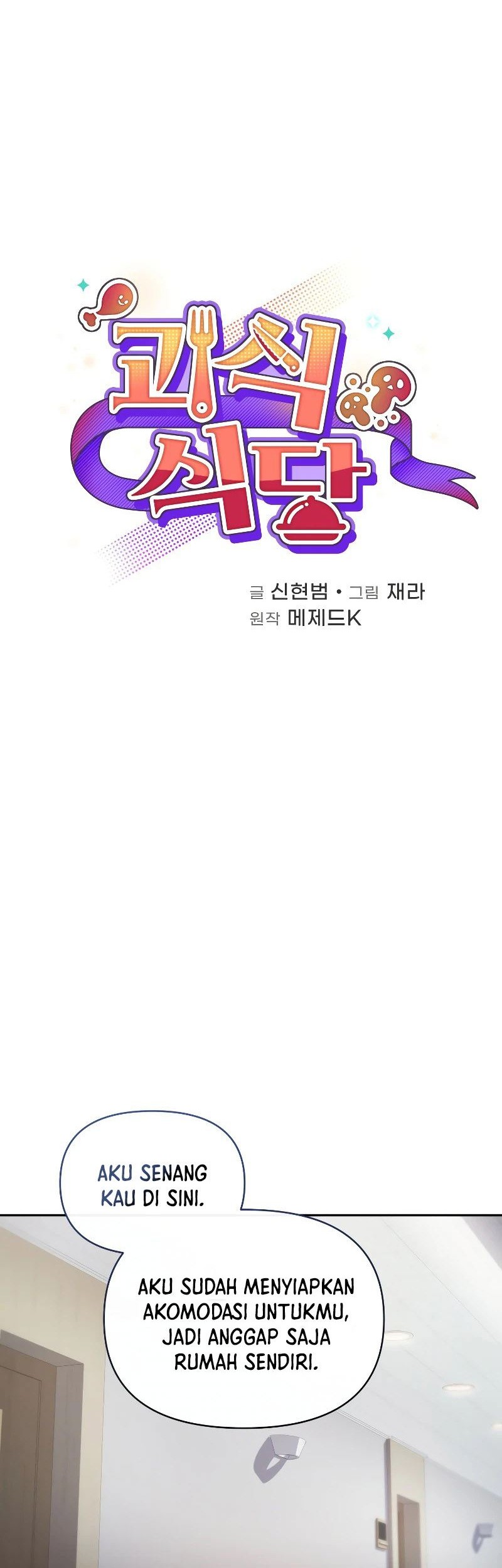 Bizarre Restaurant Chapter 38 - halaman 12