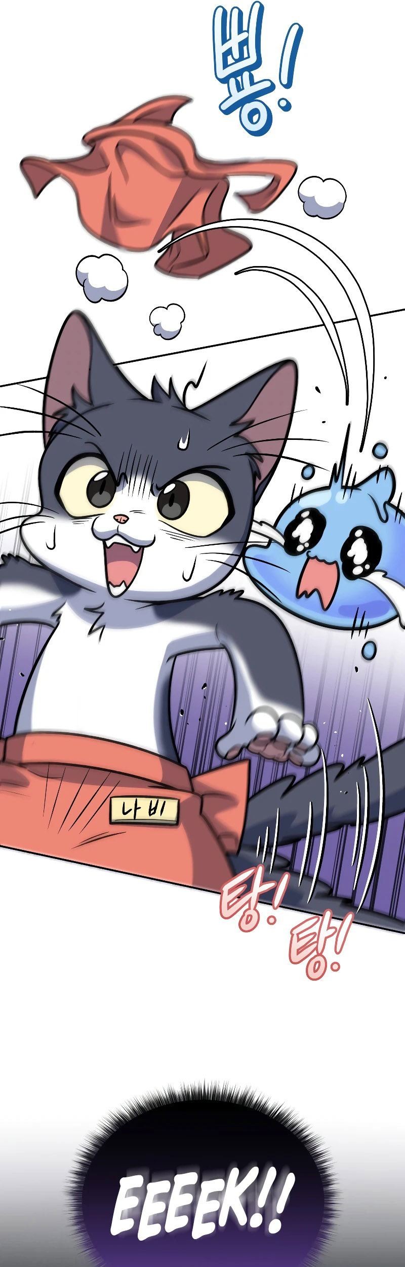 Bizarre Restaurant Chapter 38 - halaman 49