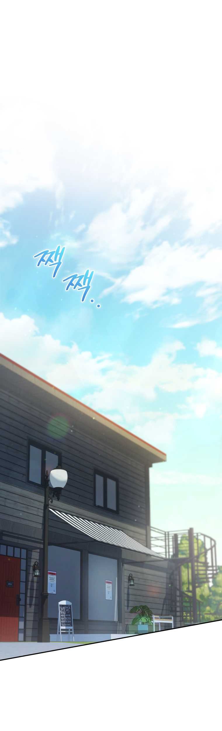 Bizarre Restaurant Chapter 40 - halaman 2