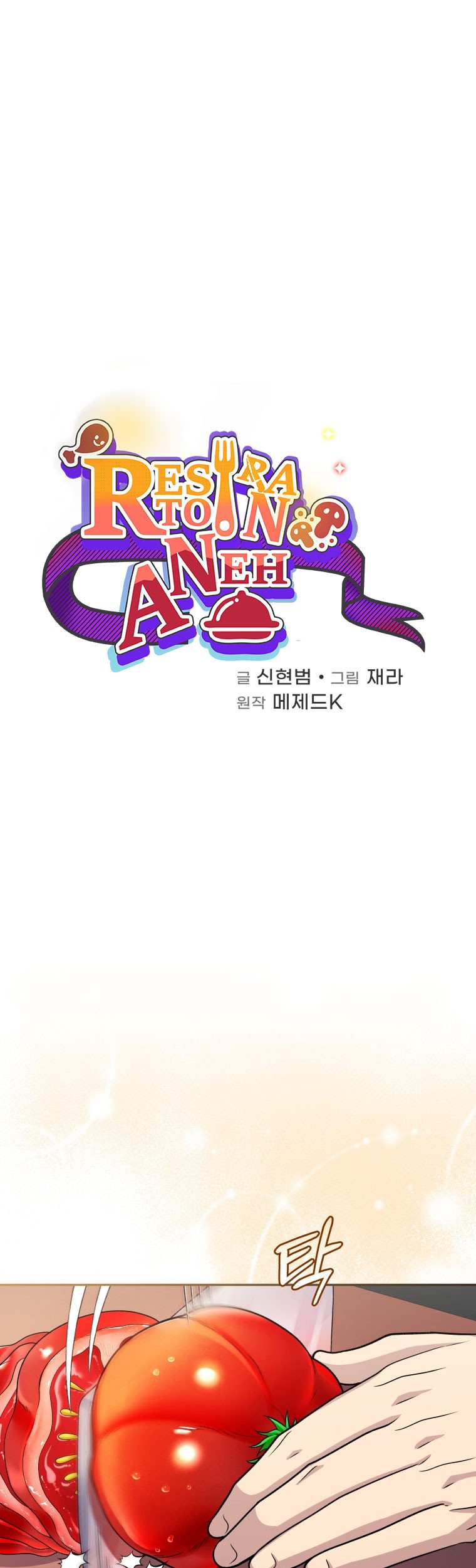 Bizarre Restaurant Chapter 44 - halaman 2