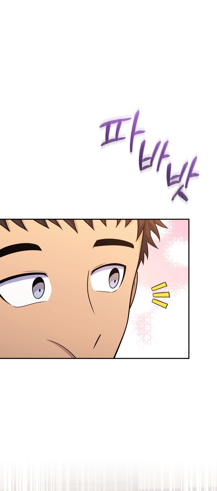 Bizarre Restaurant Chapter 45 - halaman 17