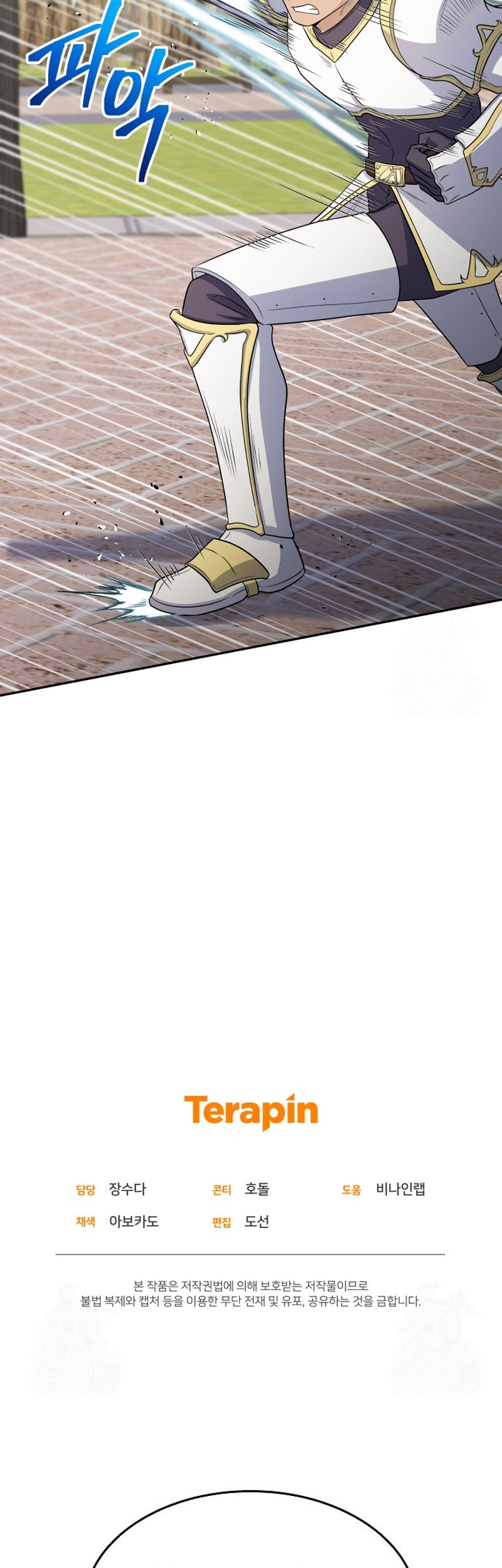 Bizarre Restaurant Chapter 46 - halaman 71