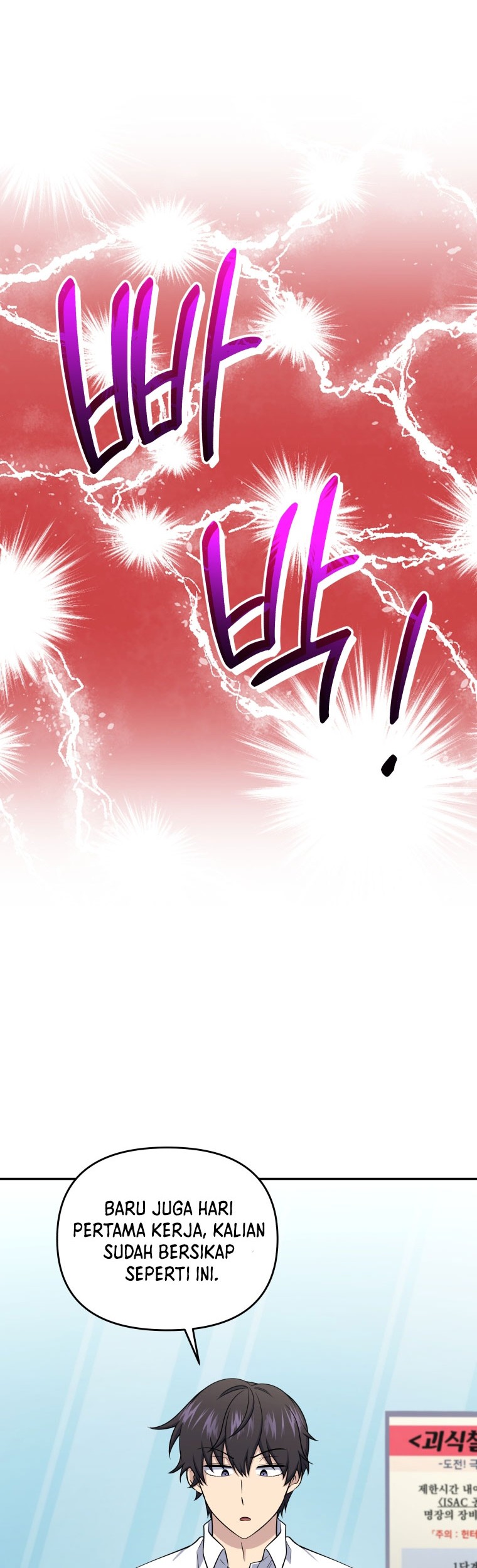 Bizarre Restaurant Chapter 47 - halaman 29