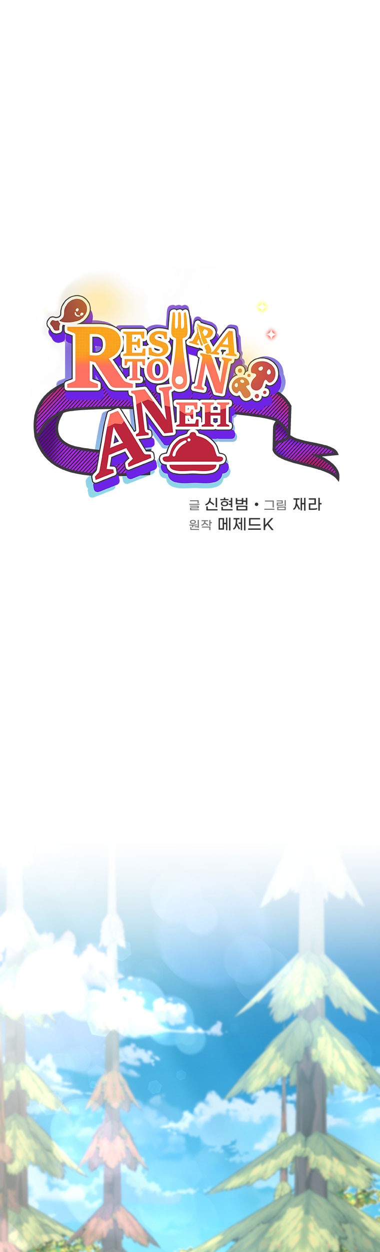 Bizarre Restaurant Chapter 48 - halaman 2