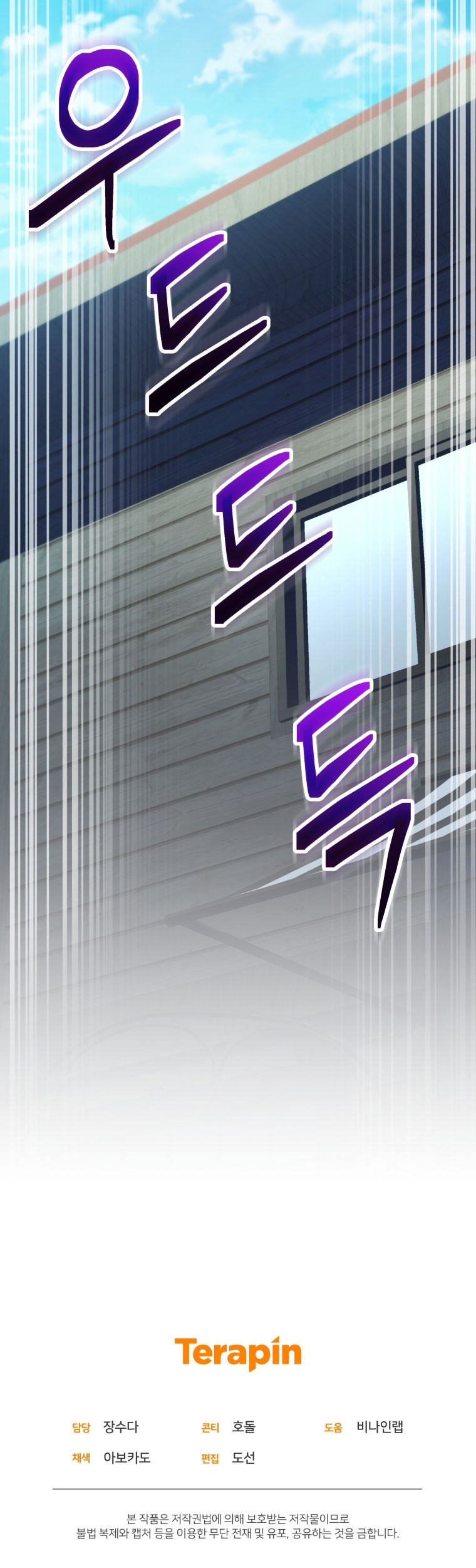 Bizarre Restaurant Chapter 48 - halaman 60