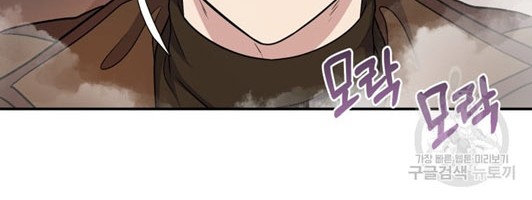 Bizarre Restaurant Chapter 5 - halaman 36