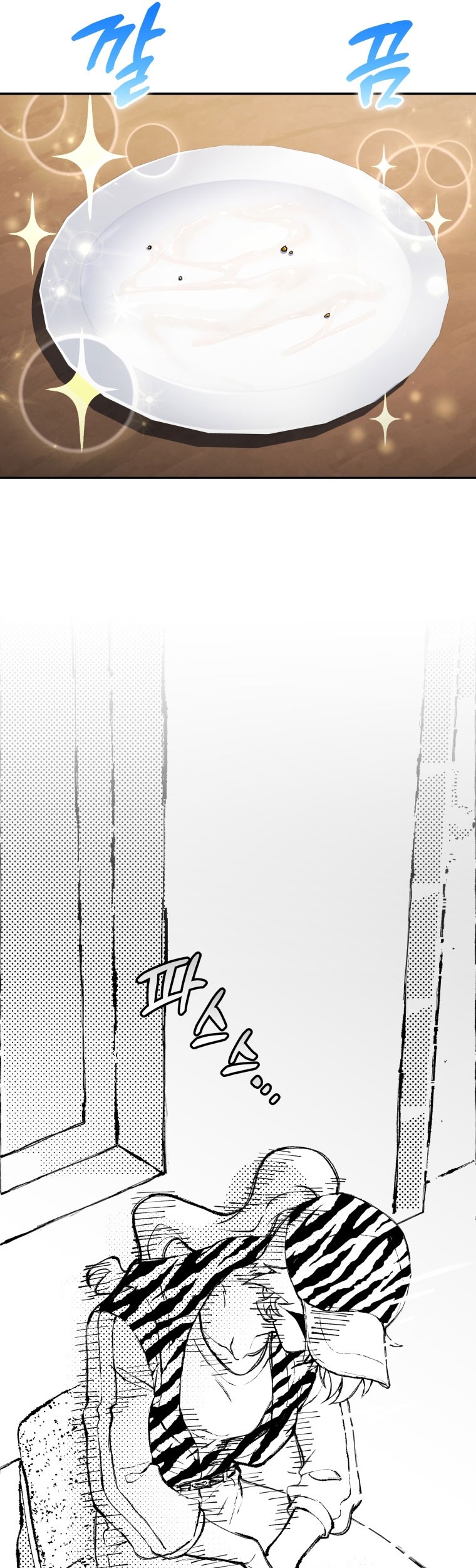 Bizarre Restaurant Chapter 52 - halaman 10
