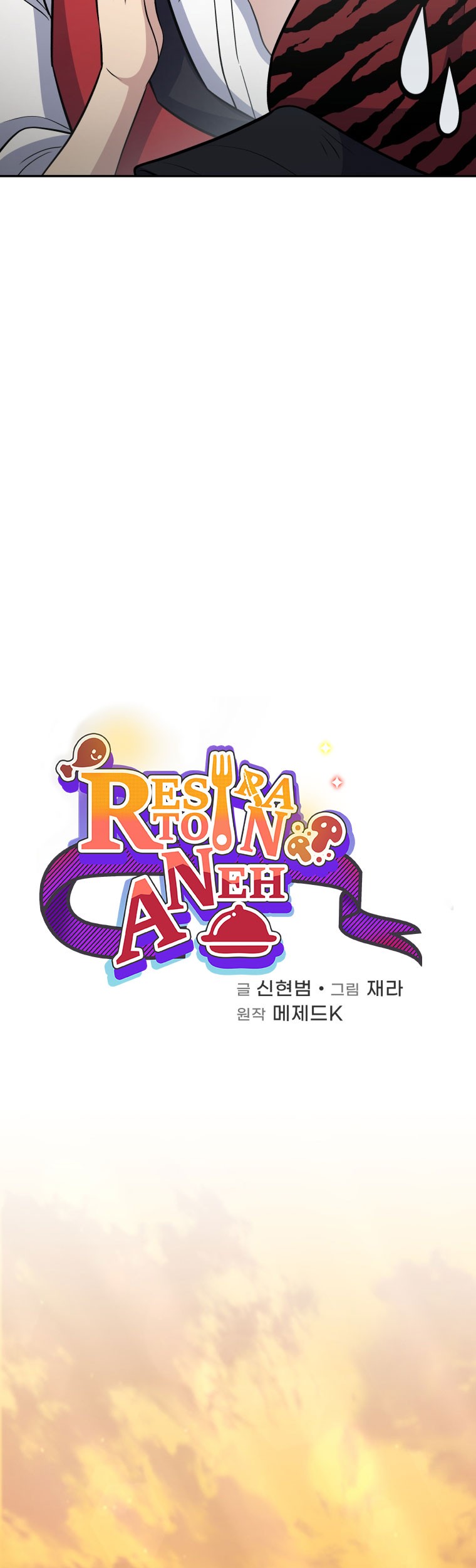 Bizarre Restaurant Chapter 52 - halaman 8