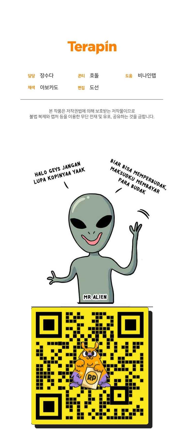 Bizarre Restaurant Chapter 54 - halaman 63