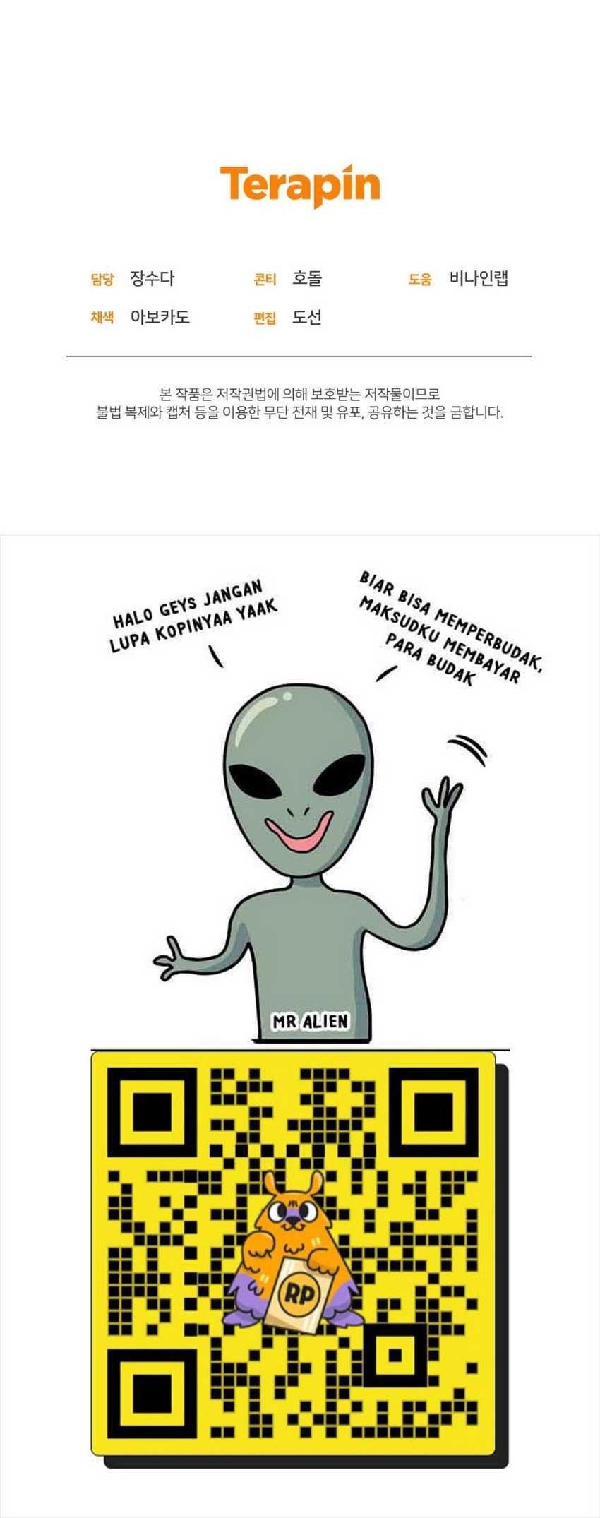 Bizarre Restaurant Chapter 55 - halaman 67