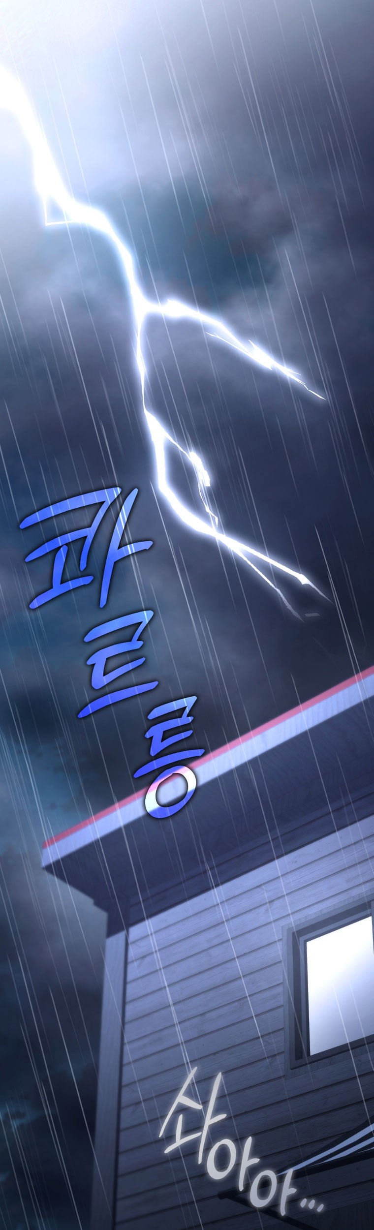 Bizarre Restaurant Chapter 57 - halaman 2
