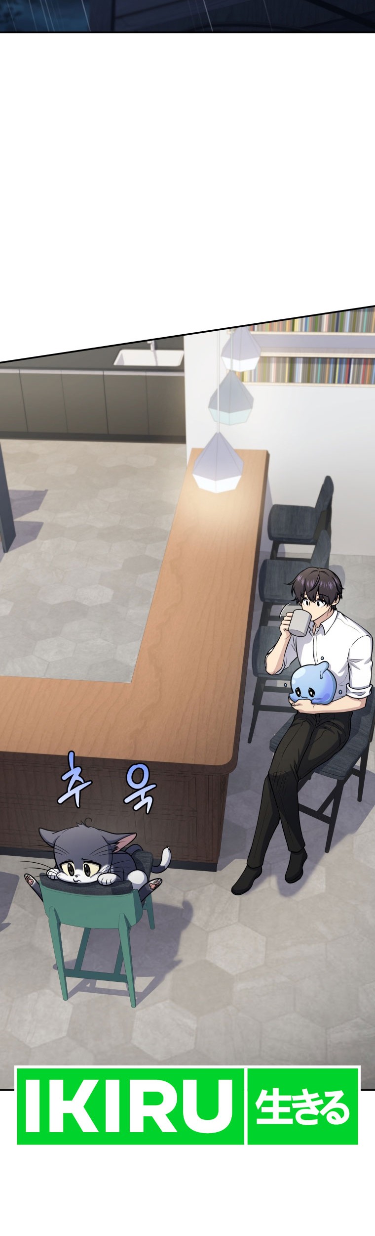 Bizarre Restaurant Chapter 57 - halaman 3