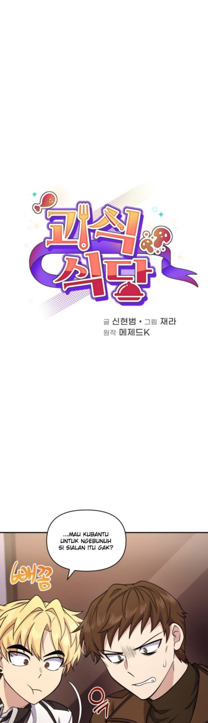 Bizarre Restaurant Chapter 6 - halaman 2