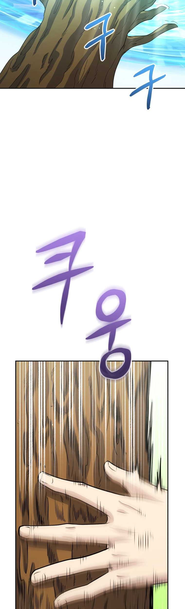 Bizarre Restaurant Chapter 61 - halaman 4