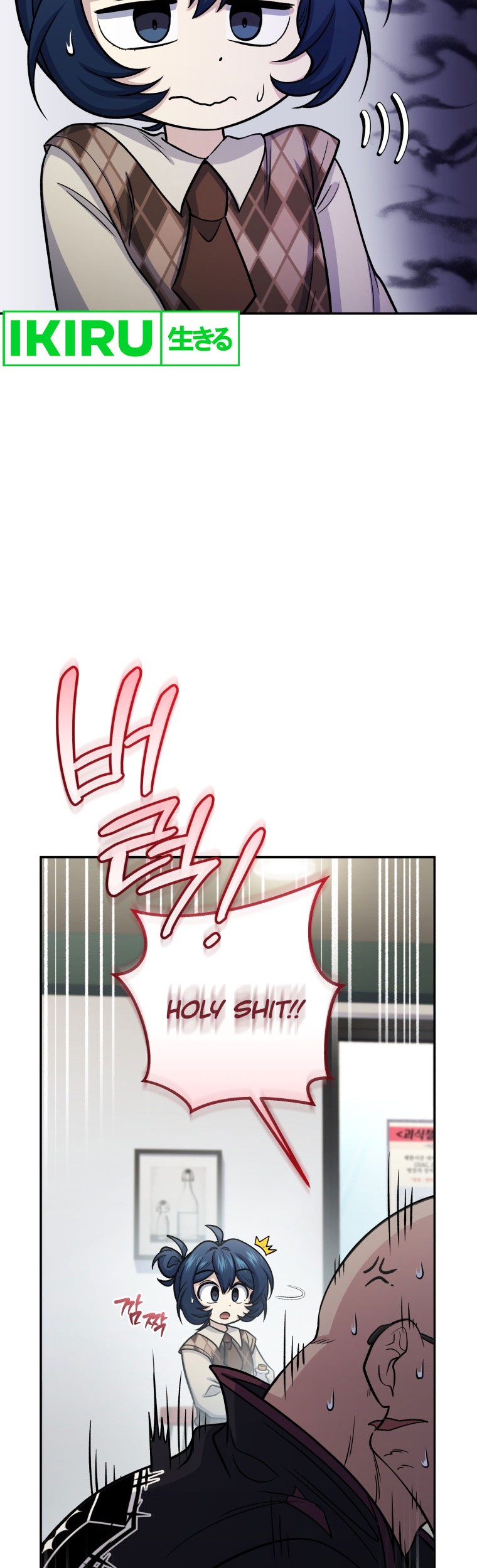 Bizarre Restaurant Chapter 64 - halaman 21