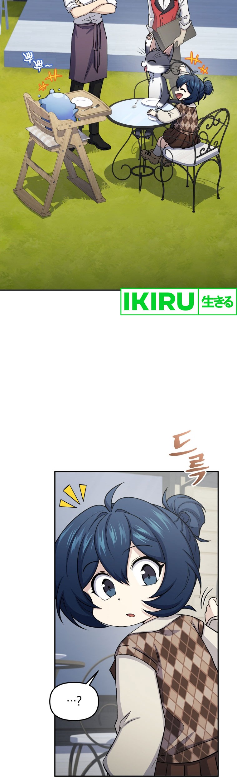 Bizarre Restaurant Chapter 64 - halaman 3