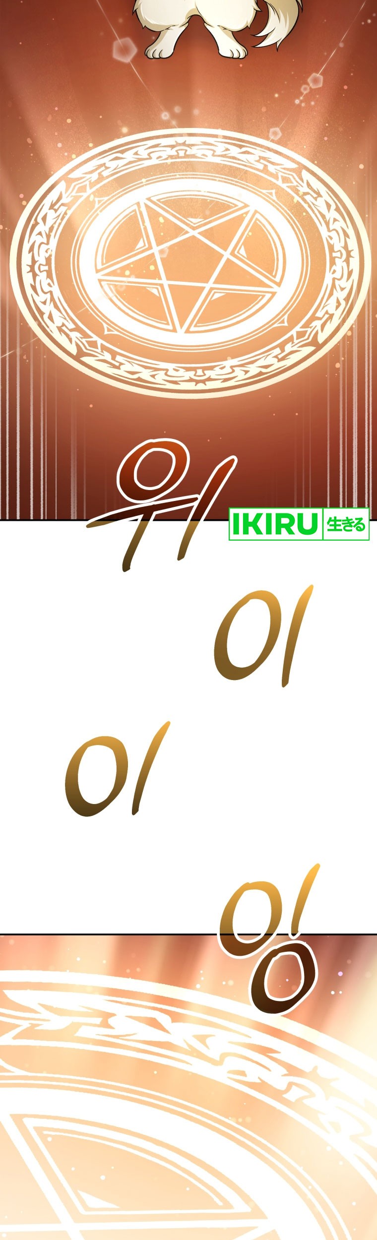 Bizarre Restaurant Chapter 64 - halaman 54