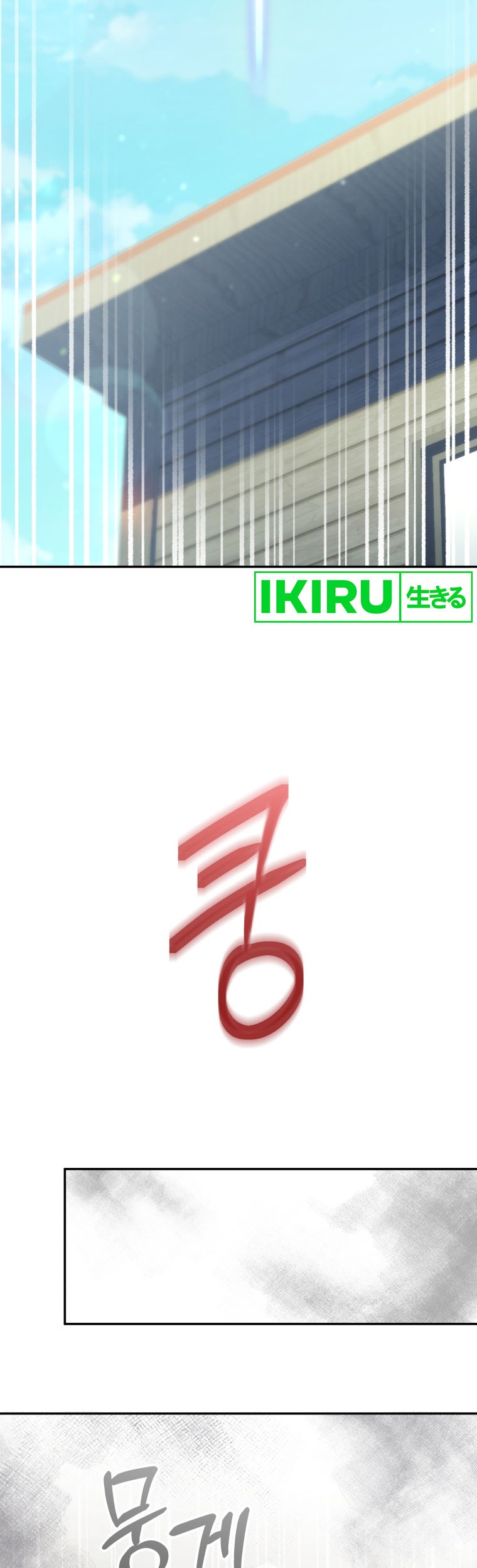 Bizarre Restaurant Chapter 64 - halaman 56