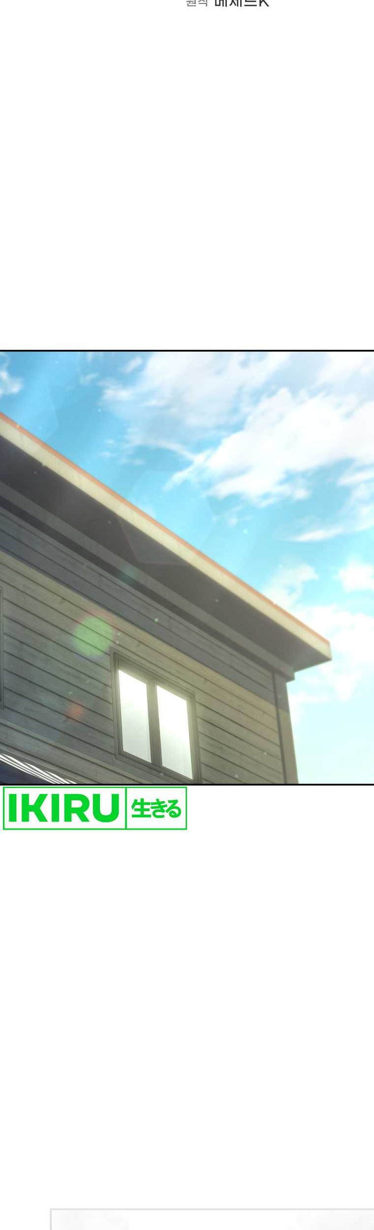 Bizarre Restaurant Chapter 65 - halaman 17