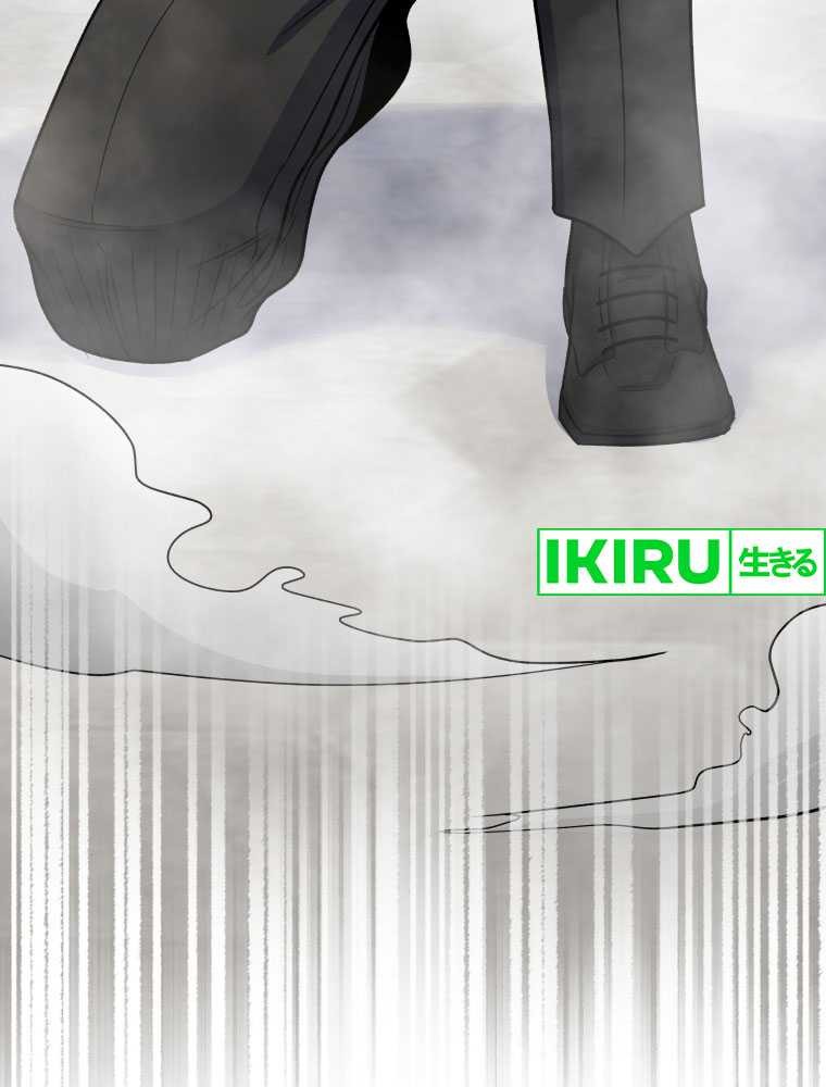 Bizarre Restaurant Chapter 65 - halaman 20