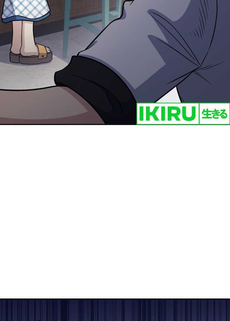Bizarre Restaurant Chapter 66 - halaman 17