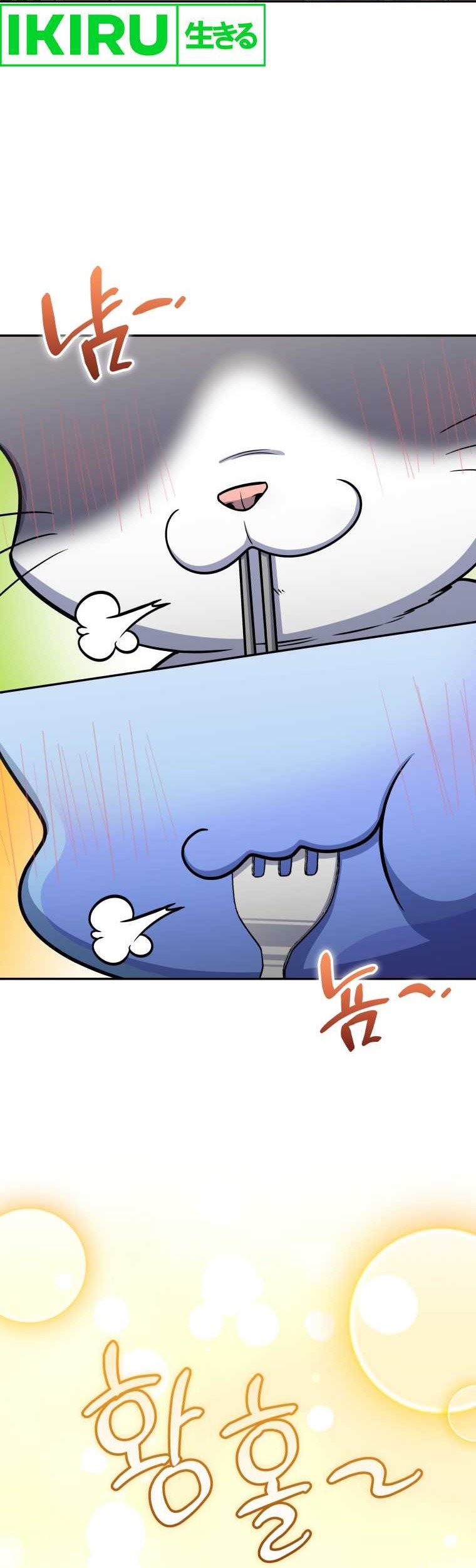 Bizarre Restaurant Chapter 66 - halaman 59
