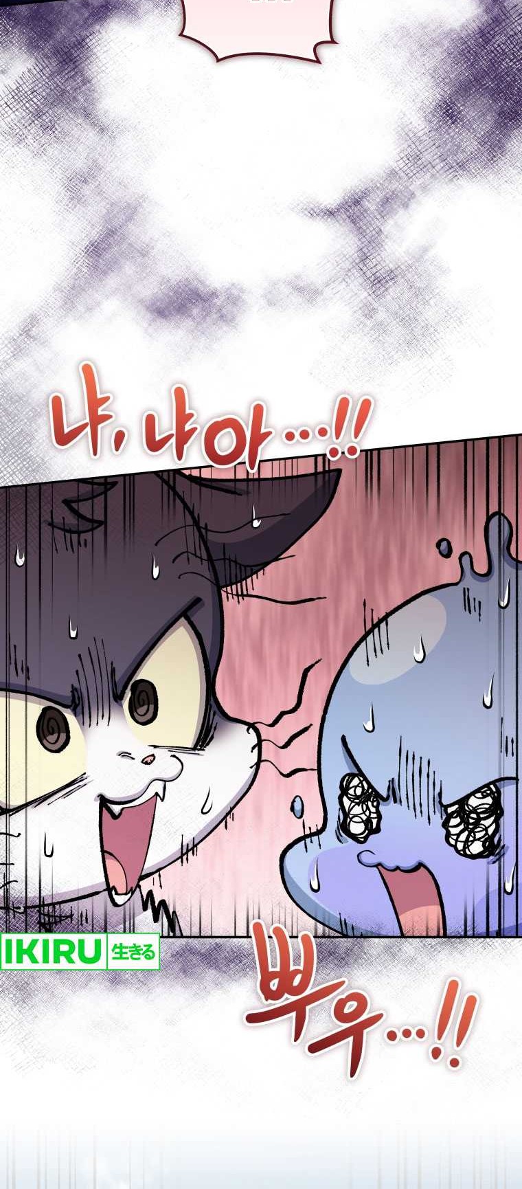 Bizarre Restaurant Chapter 66 - halaman 9