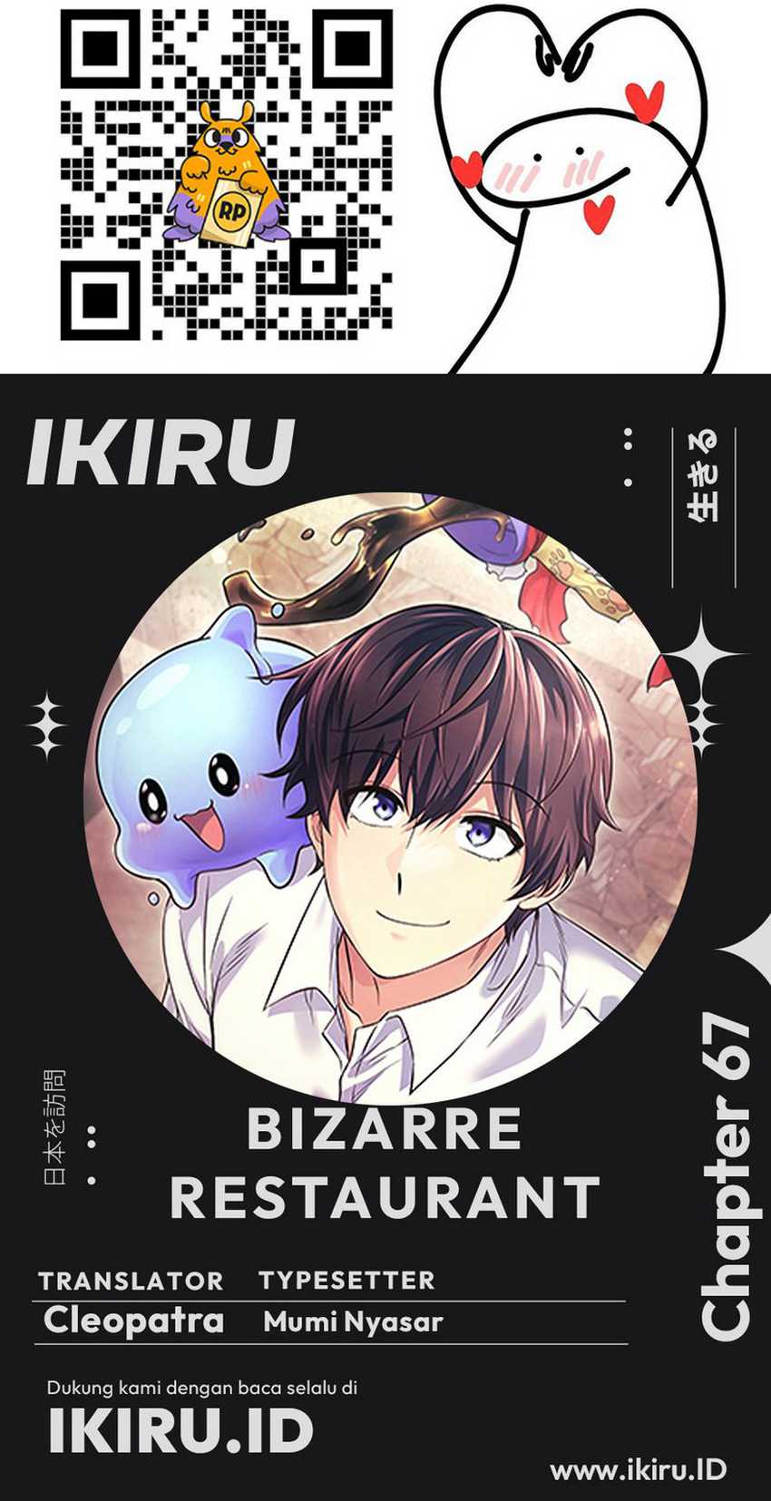 Bizarre Restaurant Chapter 67 - halaman 68
