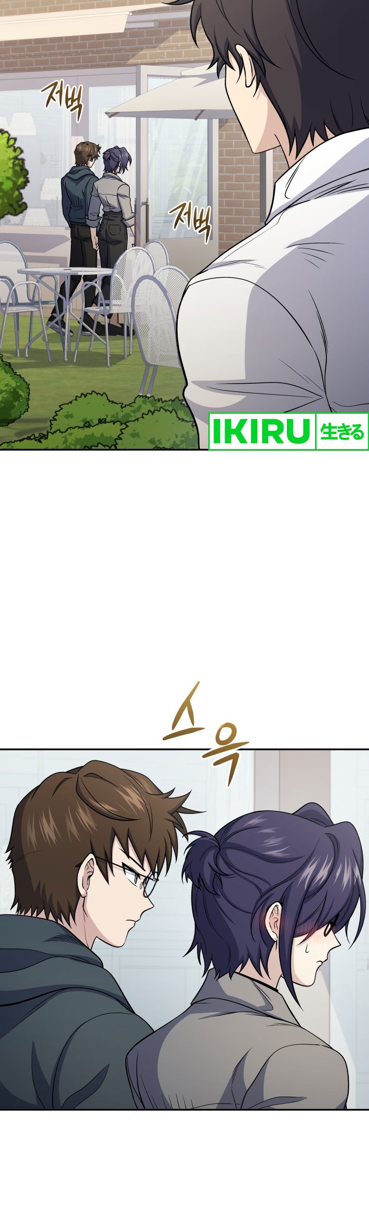 Bizarre Restaurant Chapter 69 - halaman 6