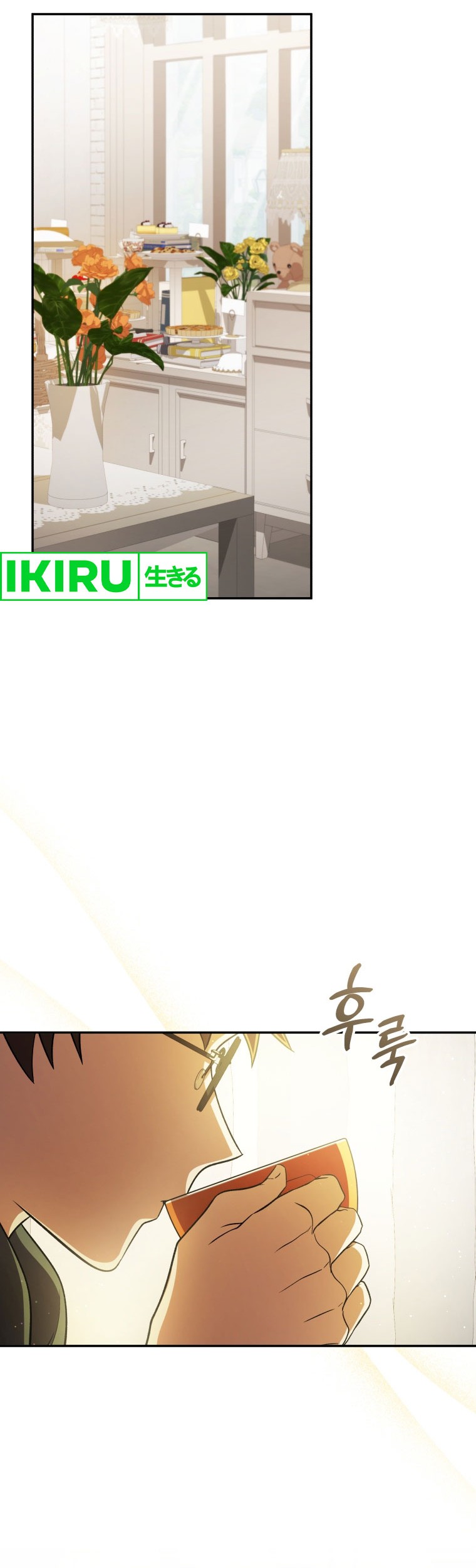 Bizarre Restaurant Chapter 69 - halaman 9