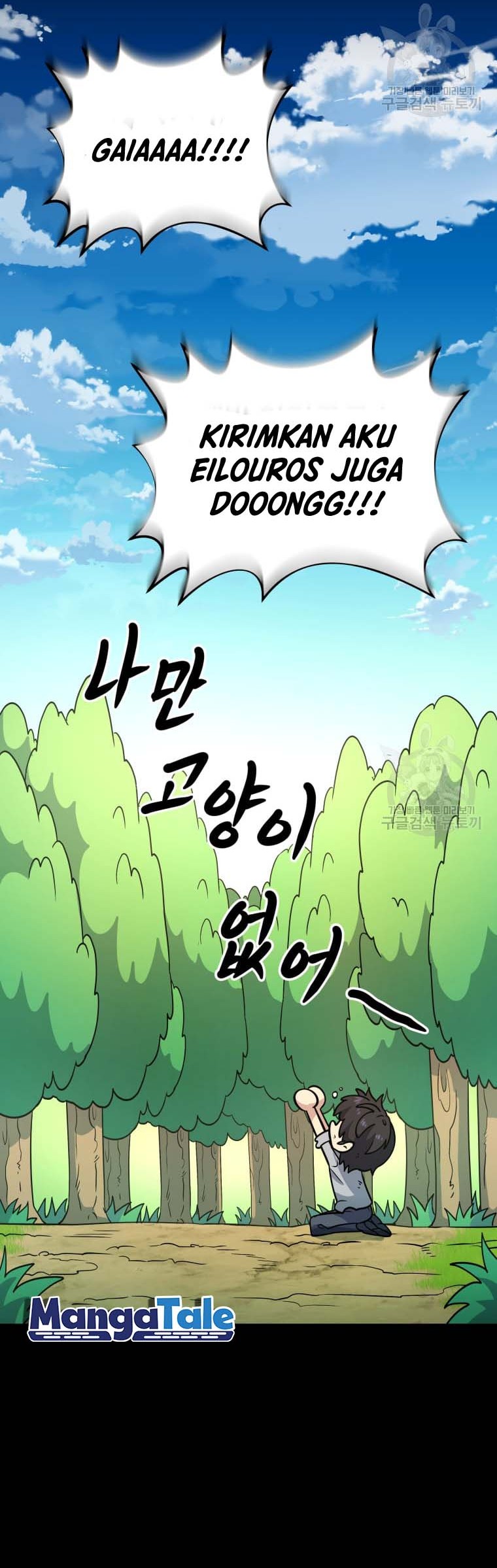 Bizarre Restaurant Chapter 7 - halaman 13