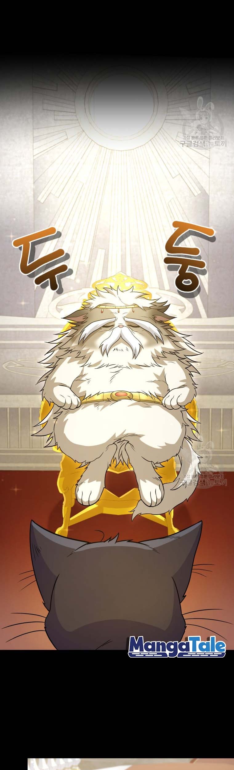 Bizarre Restaurant Chapter 7 - halaman 21