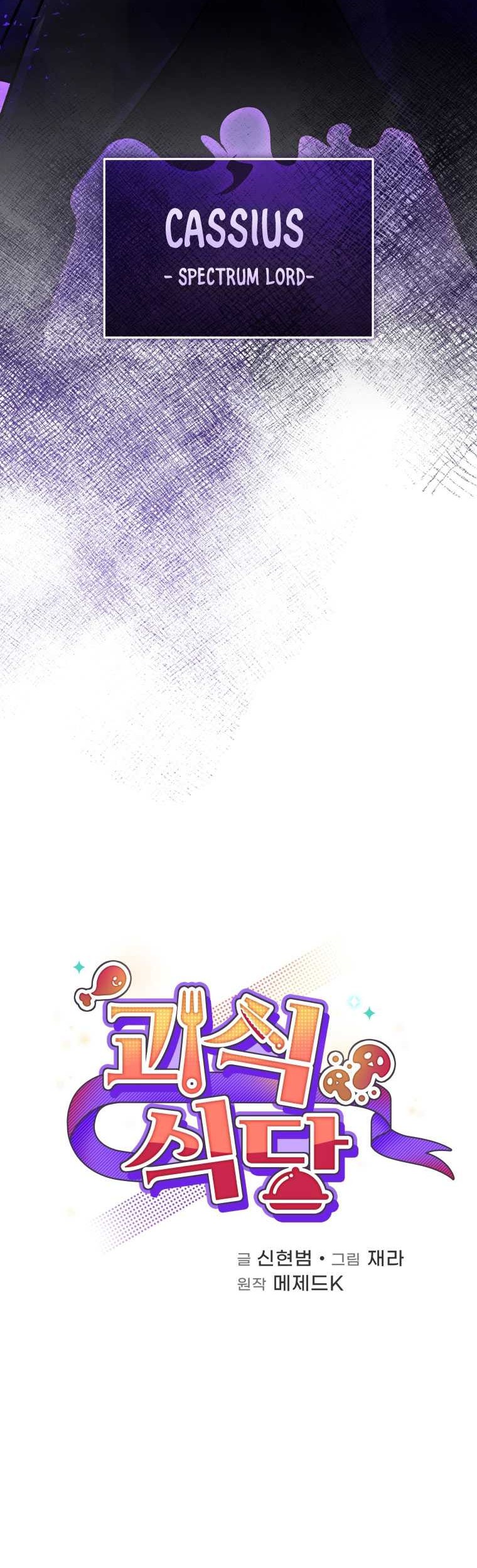 Bizarre Restaurant Chapter 70 - halaman 21