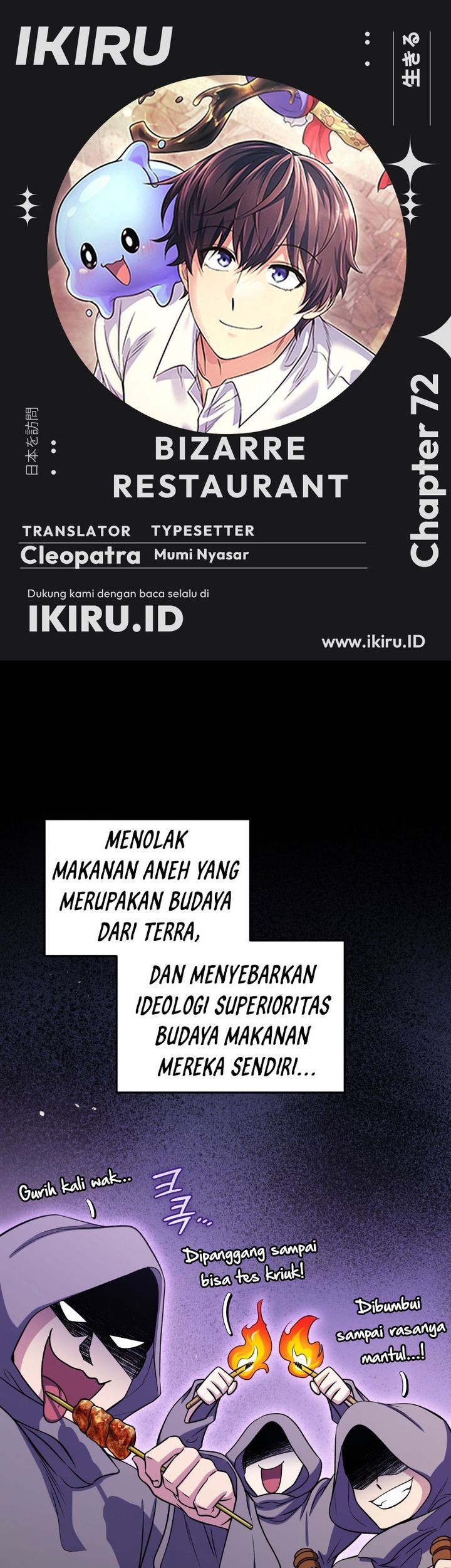 Bizarre Restaurant Chapter 72 - halaman 1