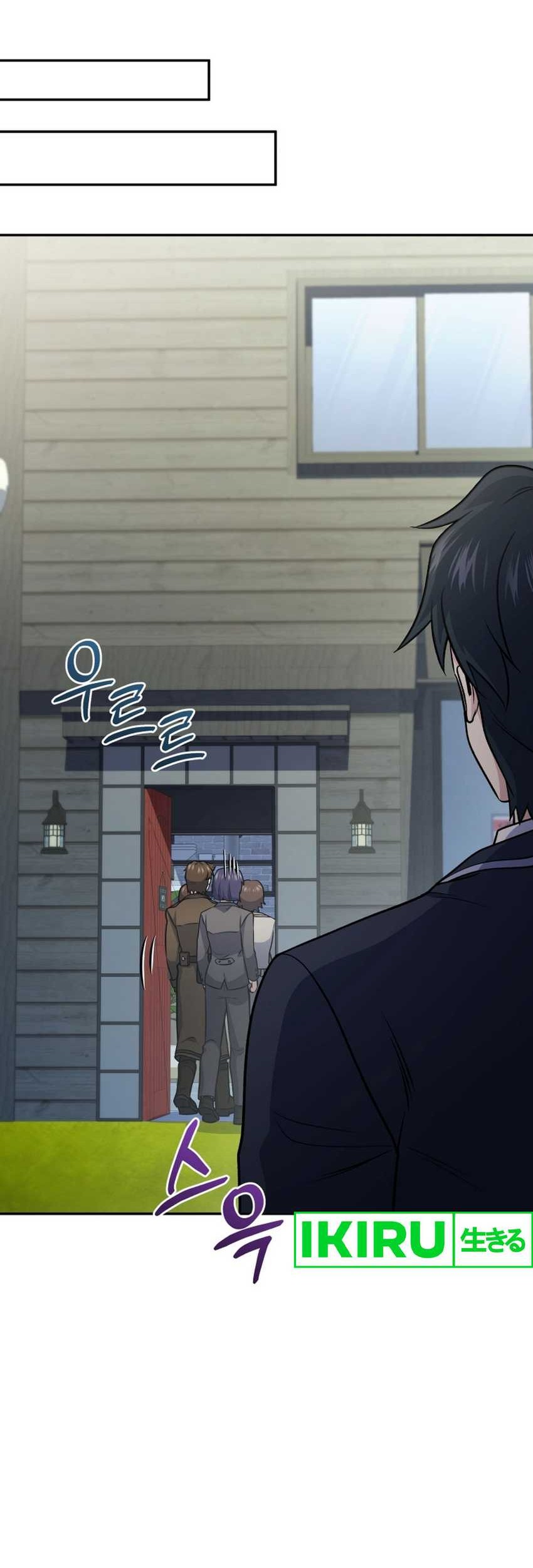Bizarre Restaurant Chapter 74 - halaman 61