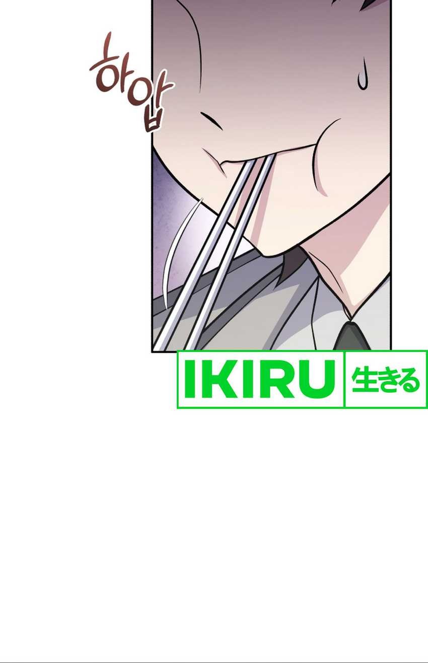 Bizarre Restaurant Chapter 75 - halaman 6