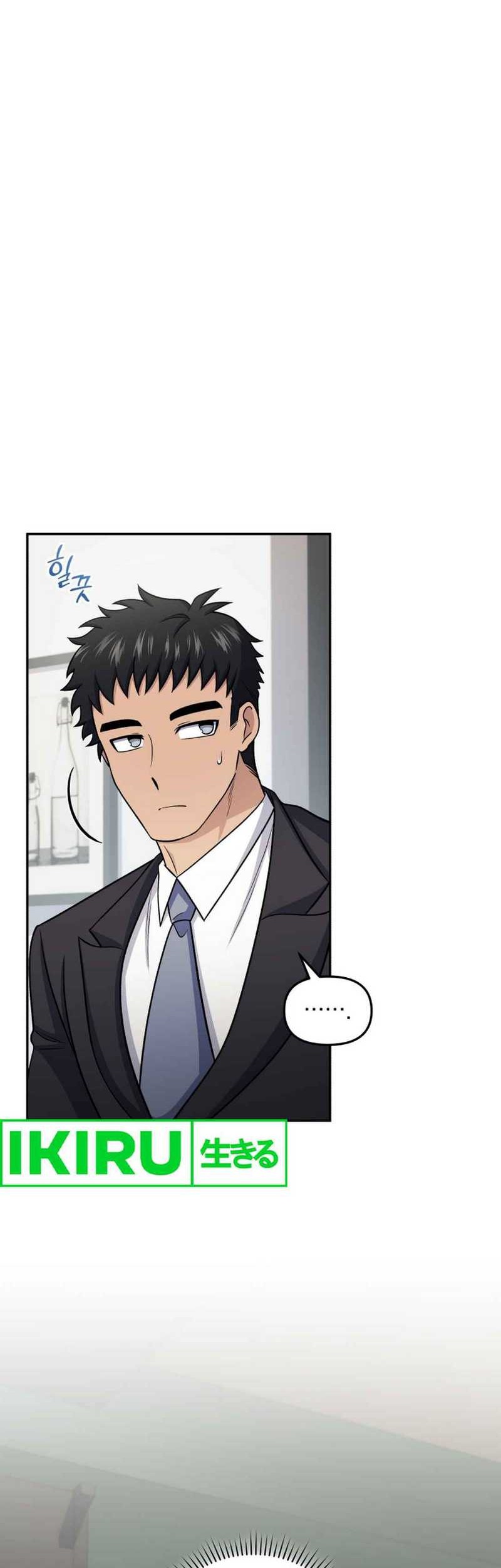 Bizarre Restaurant Chapter 76 - halaman 13