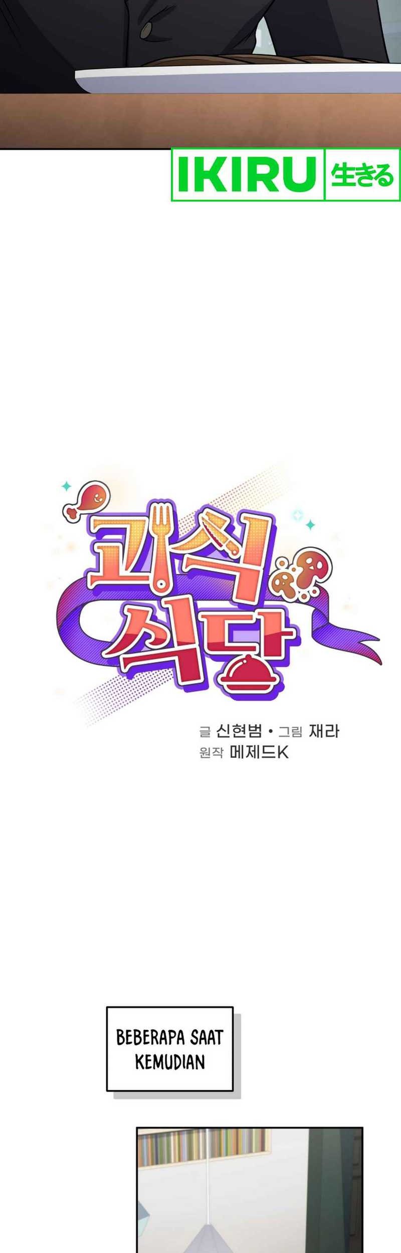 Bizarre Restaurant Chapter 76 - halaman 22
