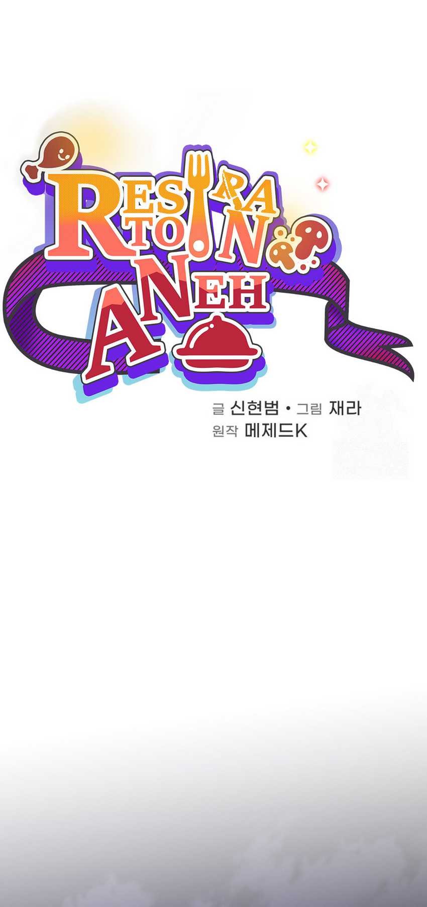Bizarre Restaurant Chapter 78 - halaman 31