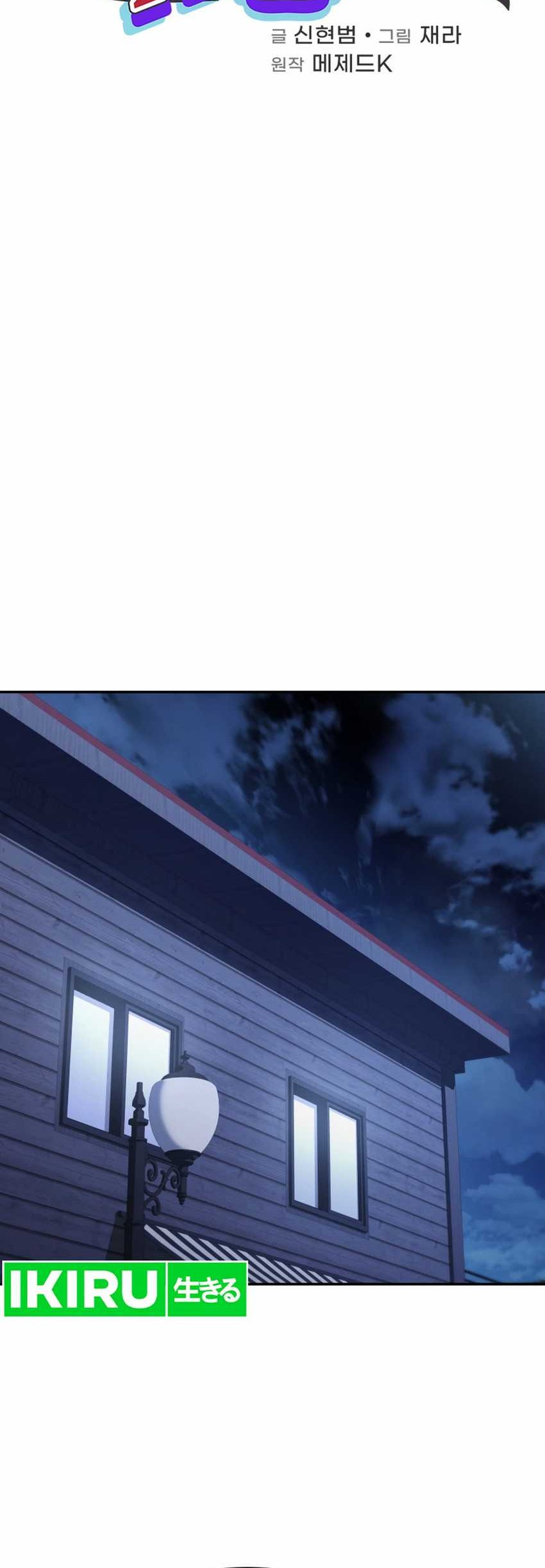 Bizarre Restaurant Chapter 80 - halaman 14