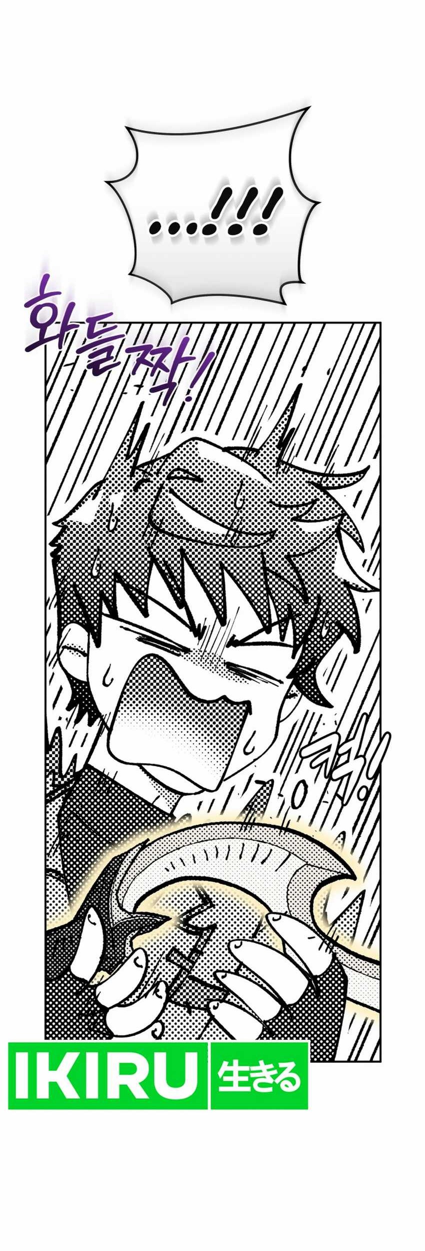 Bizarre Restaurant Chapter 80 - halaman 51