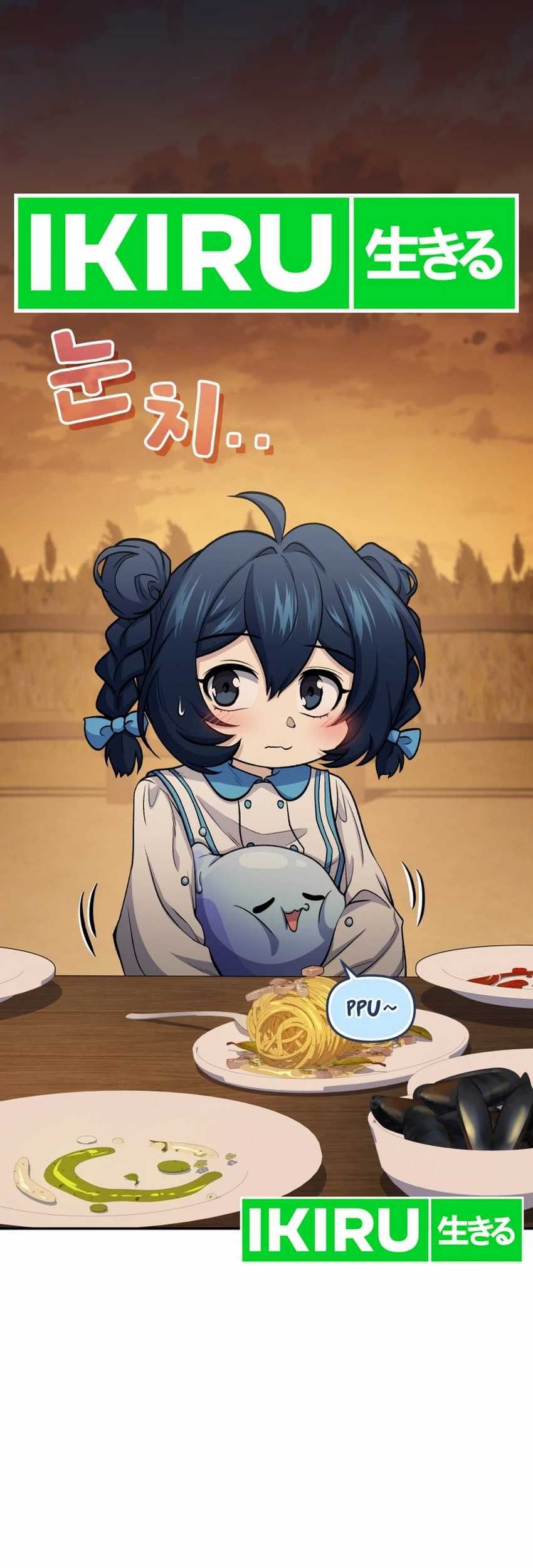 Bizarre Restaurant Chapter 80 - halaman 6