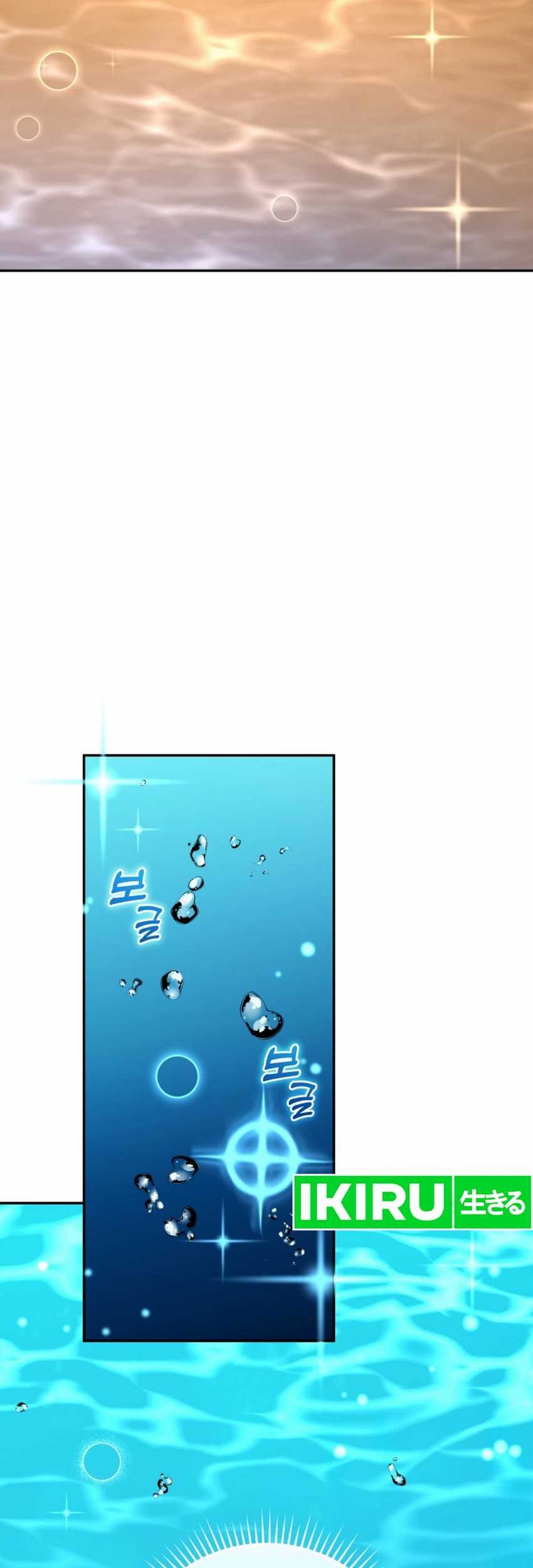 Bizarre Restaurant Chapter 80 - halaman 9