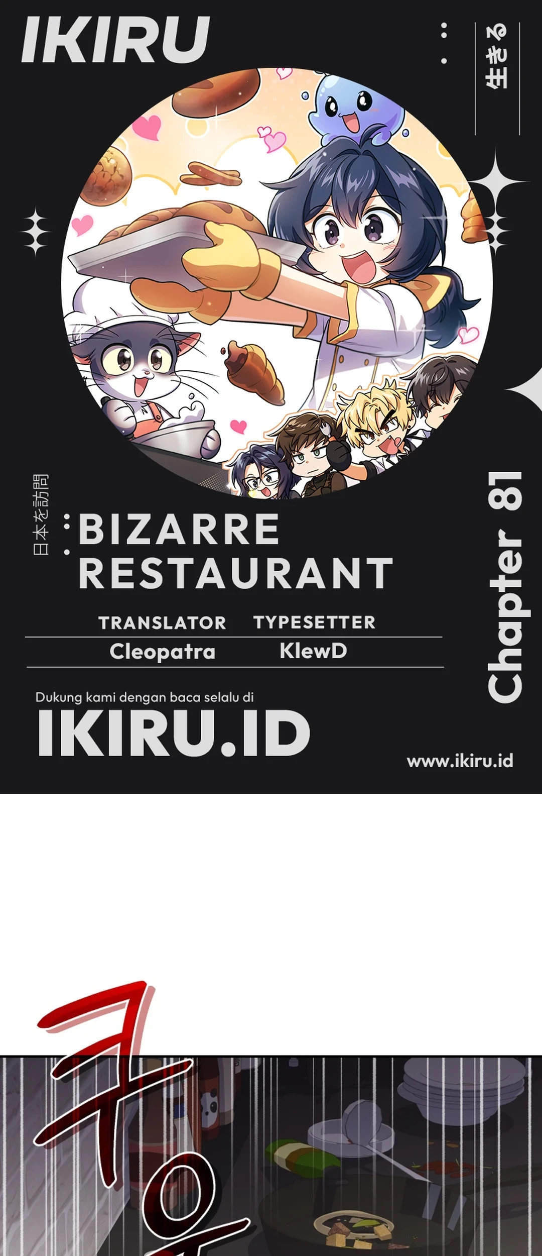 Bizarre Restaurant Chapter 81 - halaman 1