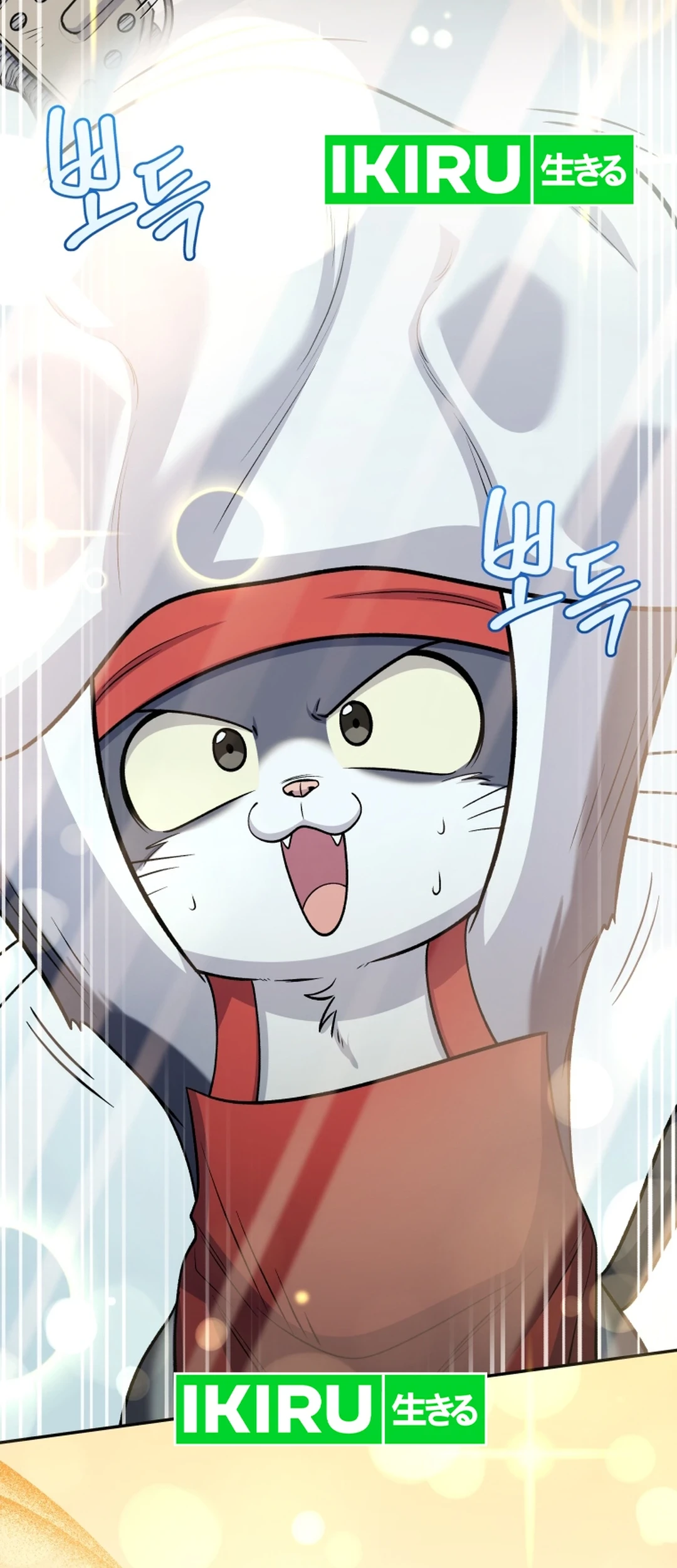 Bizarre Restaurant Chapter 81 - halaman 15