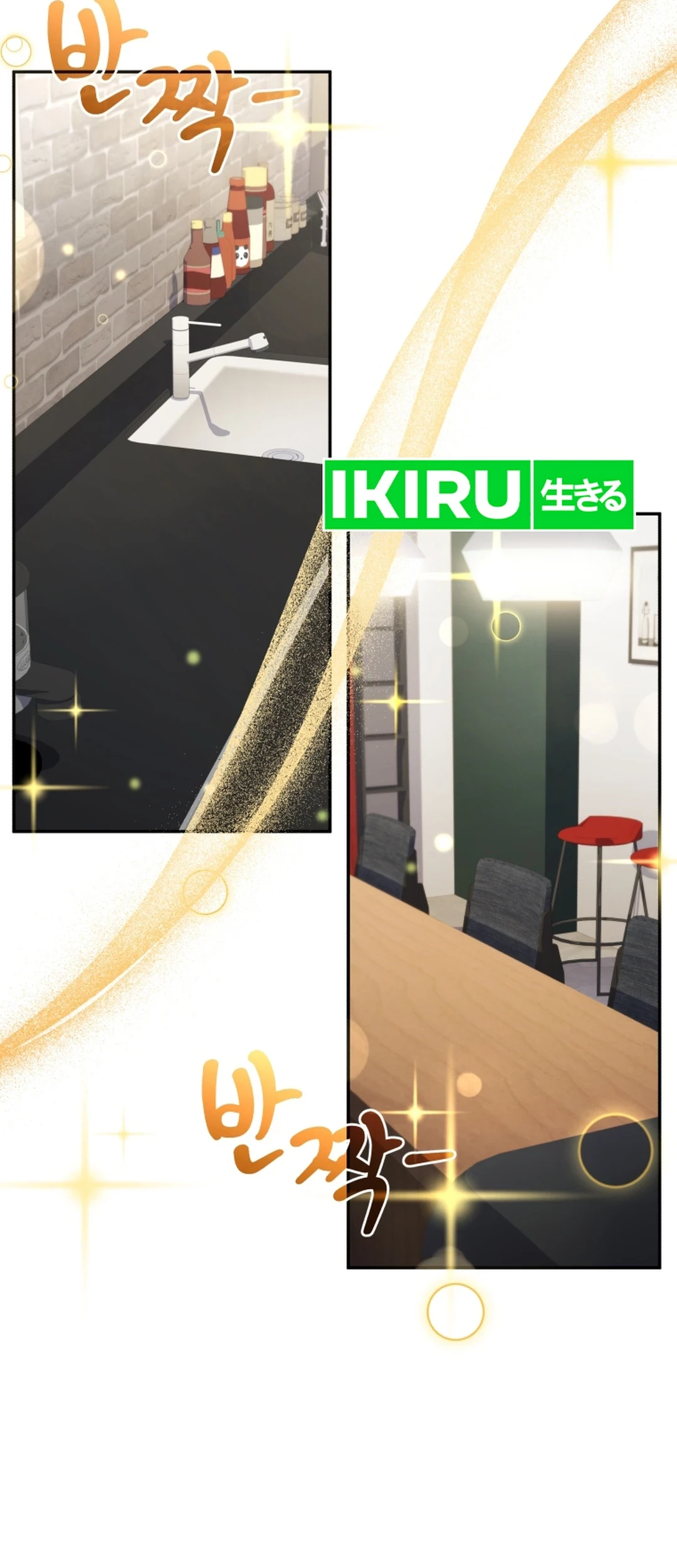 Bizarre Restaurant Chapter 81 - halaman 17